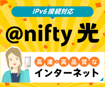 @nifty光