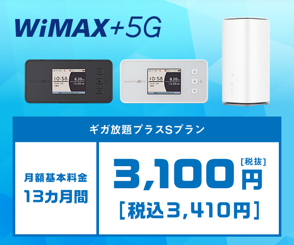 DTI WiMAX 2+