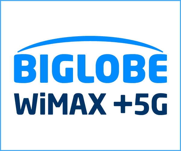 BIGLOBE WiMAX +5G